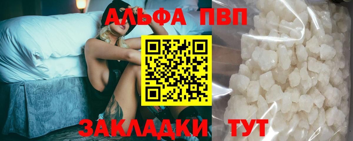 A-PVP  A-PVP крисы CK  Вход с VPN  Кимовск 