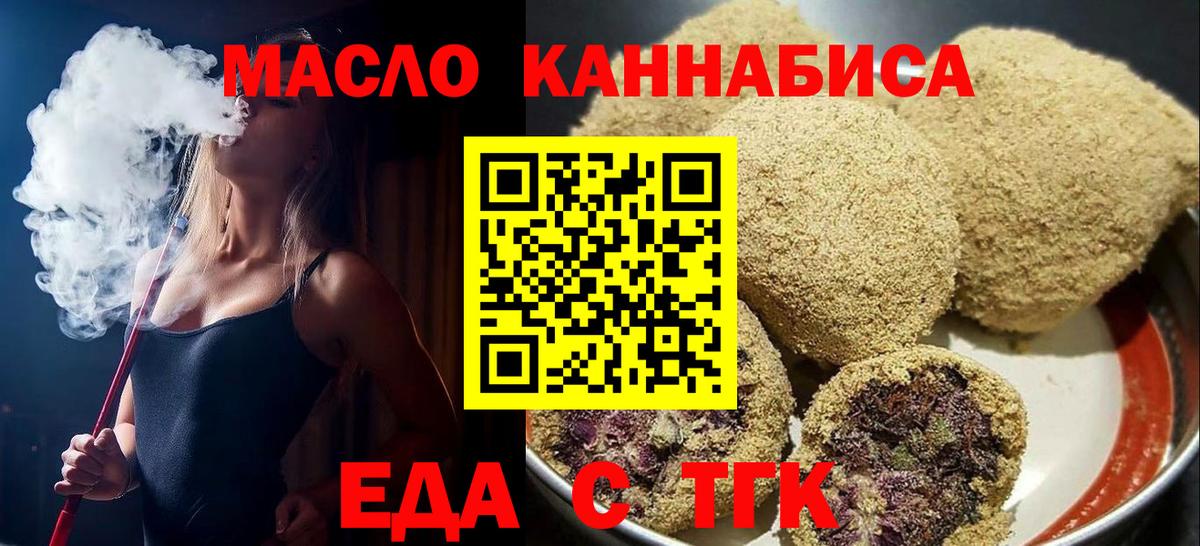 Кимовск  Canna-Cookies конопля  Вход с VPN 