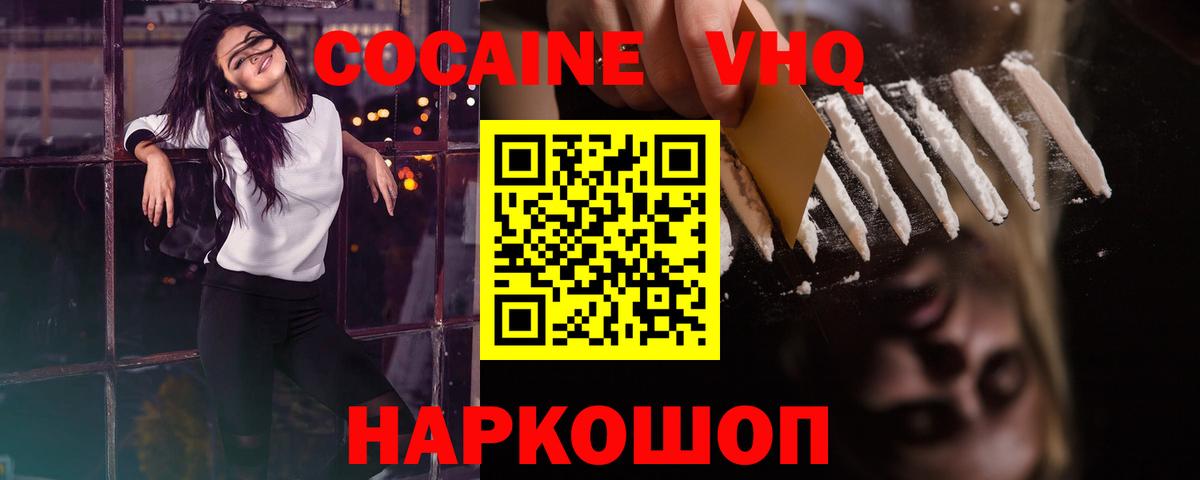 Кимовск  Cocaine Fish Scale  КОКАИН  Вход с VPN  Cocaine Колумбийский 