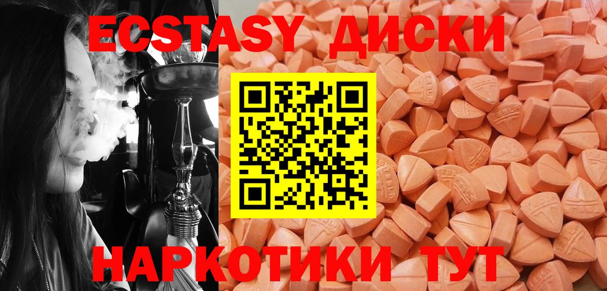 Кимовск  ЭКСТАЗИ  Вход с VPN  Экстази 280 MDMA 