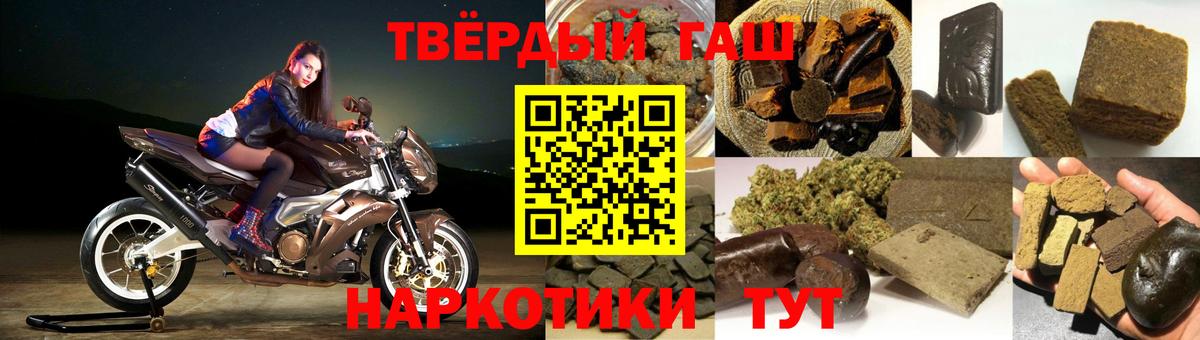 ГАШИШ Premium  Вход с VPN  Кимовск  ГАШ 40% ТГК 