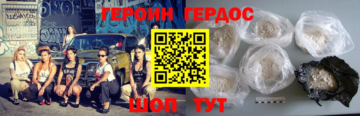 Кимовск  Героин хмурый  Вход с VPN 