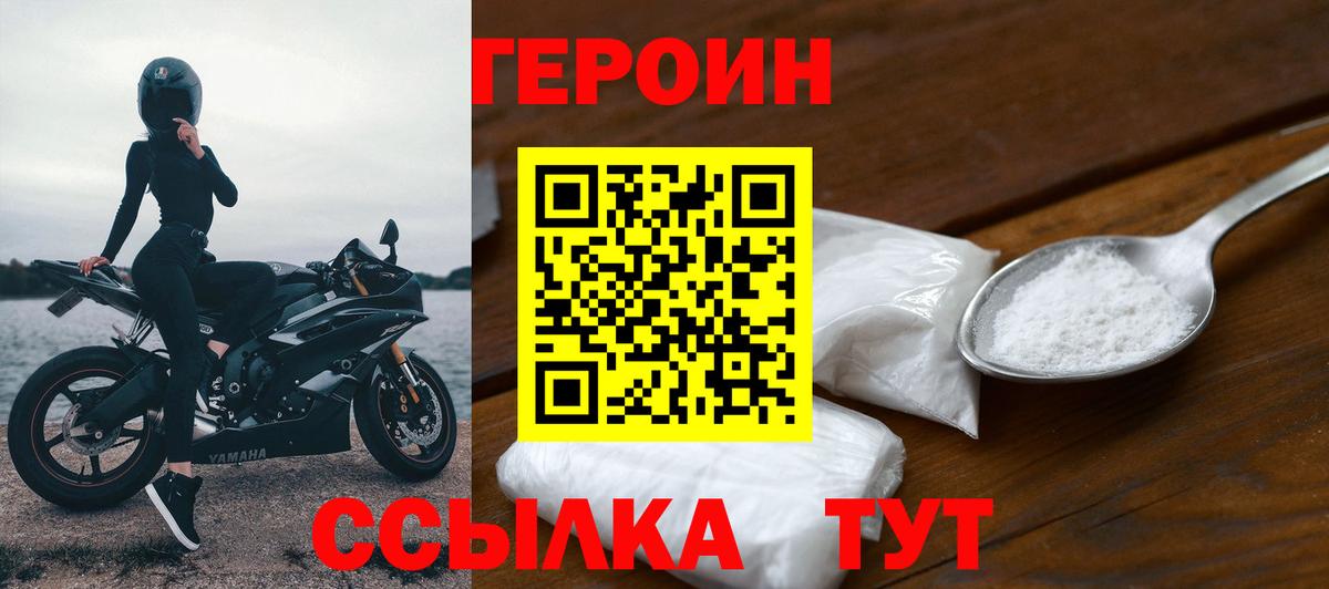 Героин гречка Кимовск