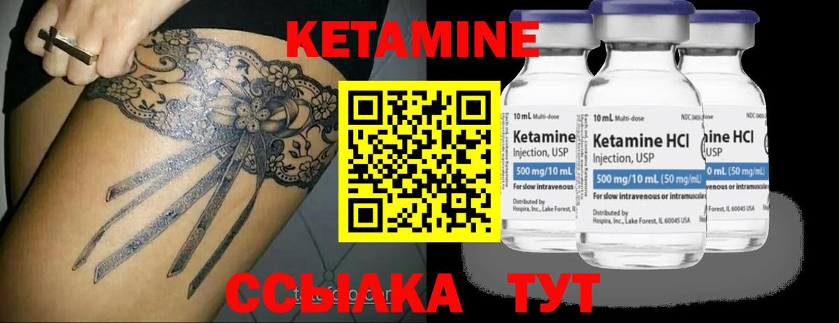 КЕТАМИН ketamine Кимовск