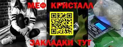 мяу мяу кристалл Комсомольск-на-Амуре