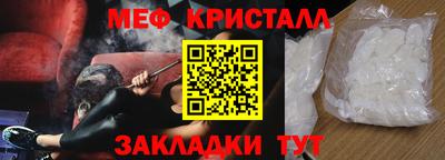 мяу мяу кристалл Комсомольск-на-Амуре