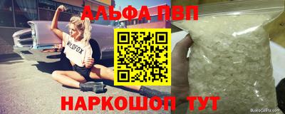 мяу мяу кристалл Комсомольск-на-Амуре