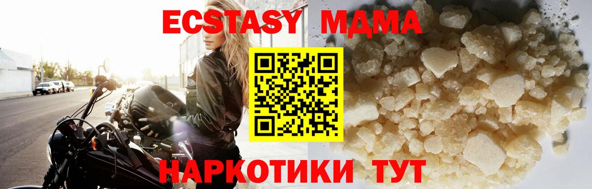 МДМА Molly Кимовск