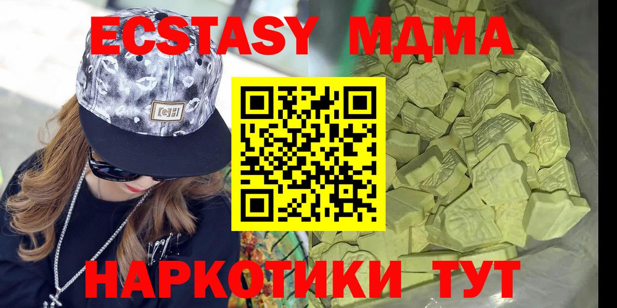 MDMA кристаллы  MDMA кристаллы  Кимовск  Вход с VPN 