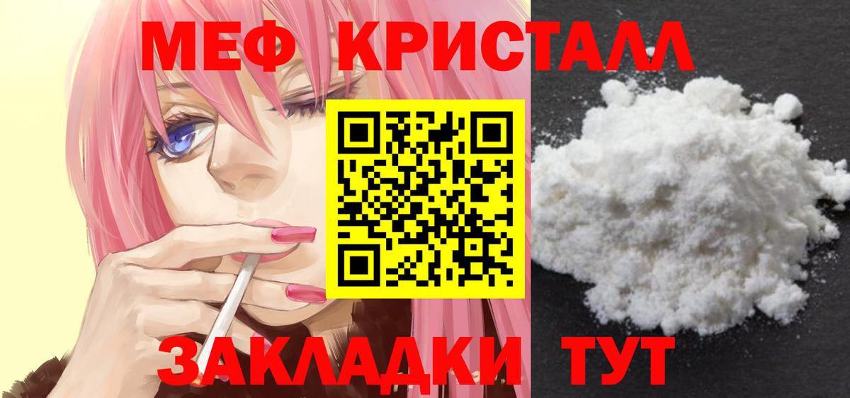 Меф  Кимовск