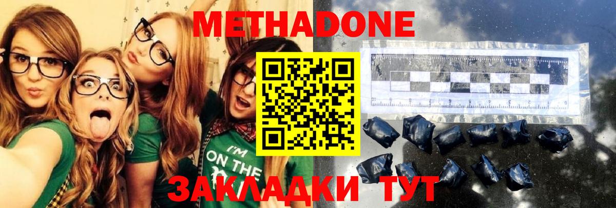 Метадон мёд  Вход с VPN  Кимовск 