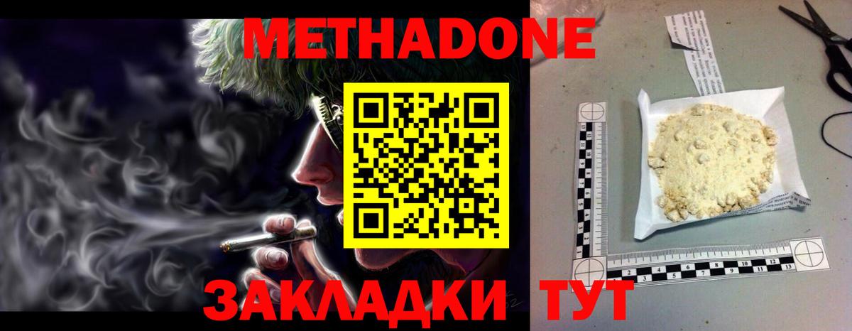 МЕТАДОН VHQ Кимовск