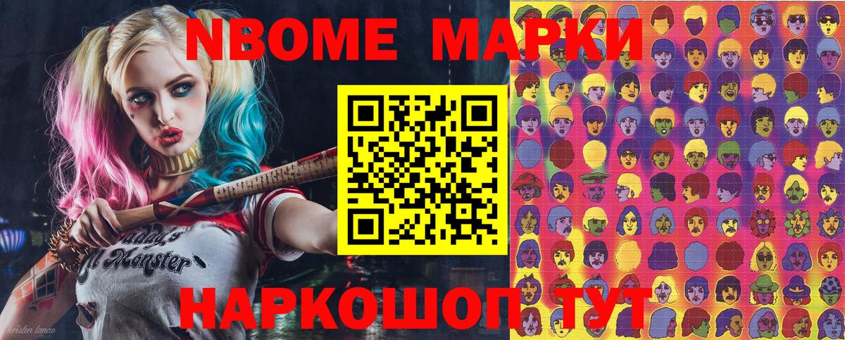 Наркотические марки 1500мкг  Вход с VPN  купить   Кимовск  Наркотические марки 1500мкг 