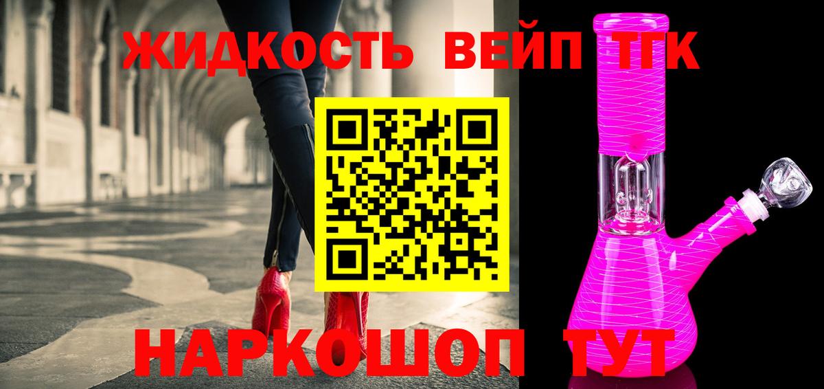Дистиллят ТГК гашишное масло  Вход с VPN  Кимовск 